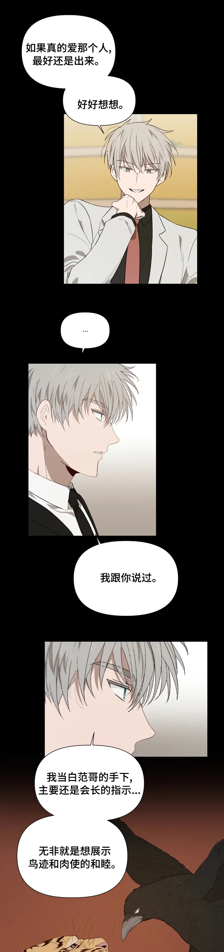 极道老爹第44话图