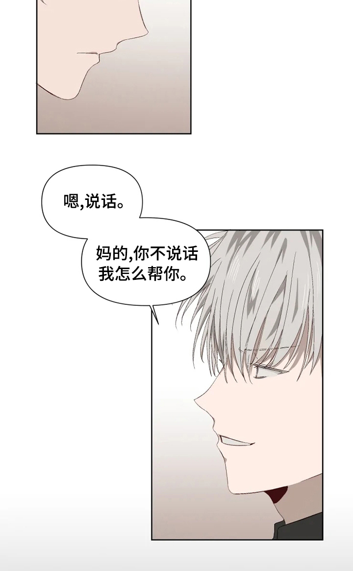 极道老爹第44话图