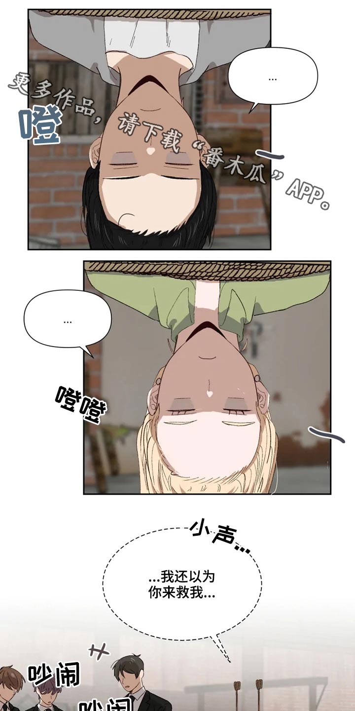 极道老爹第50话图