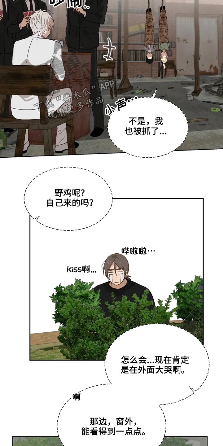 极道老爹第50话图