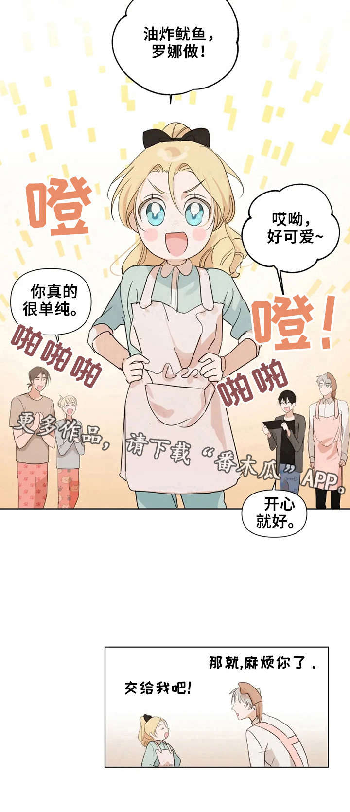 极道老爹第9话图