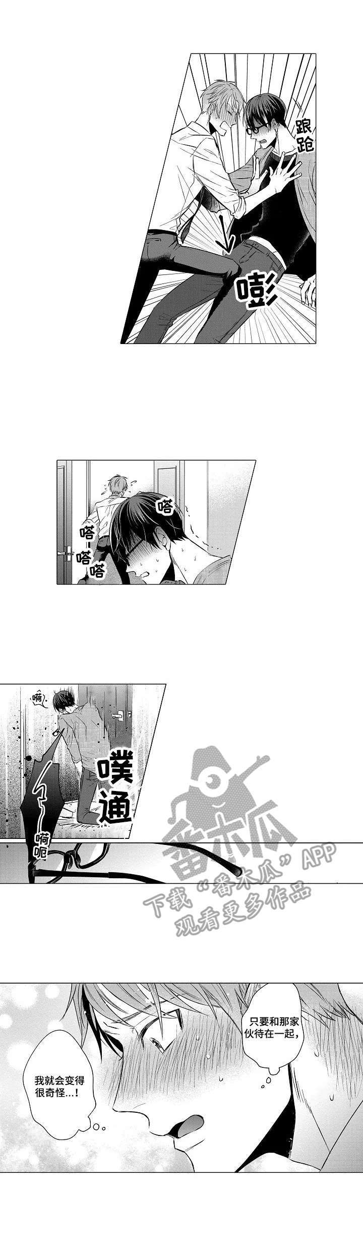 交错的菜园第11话图