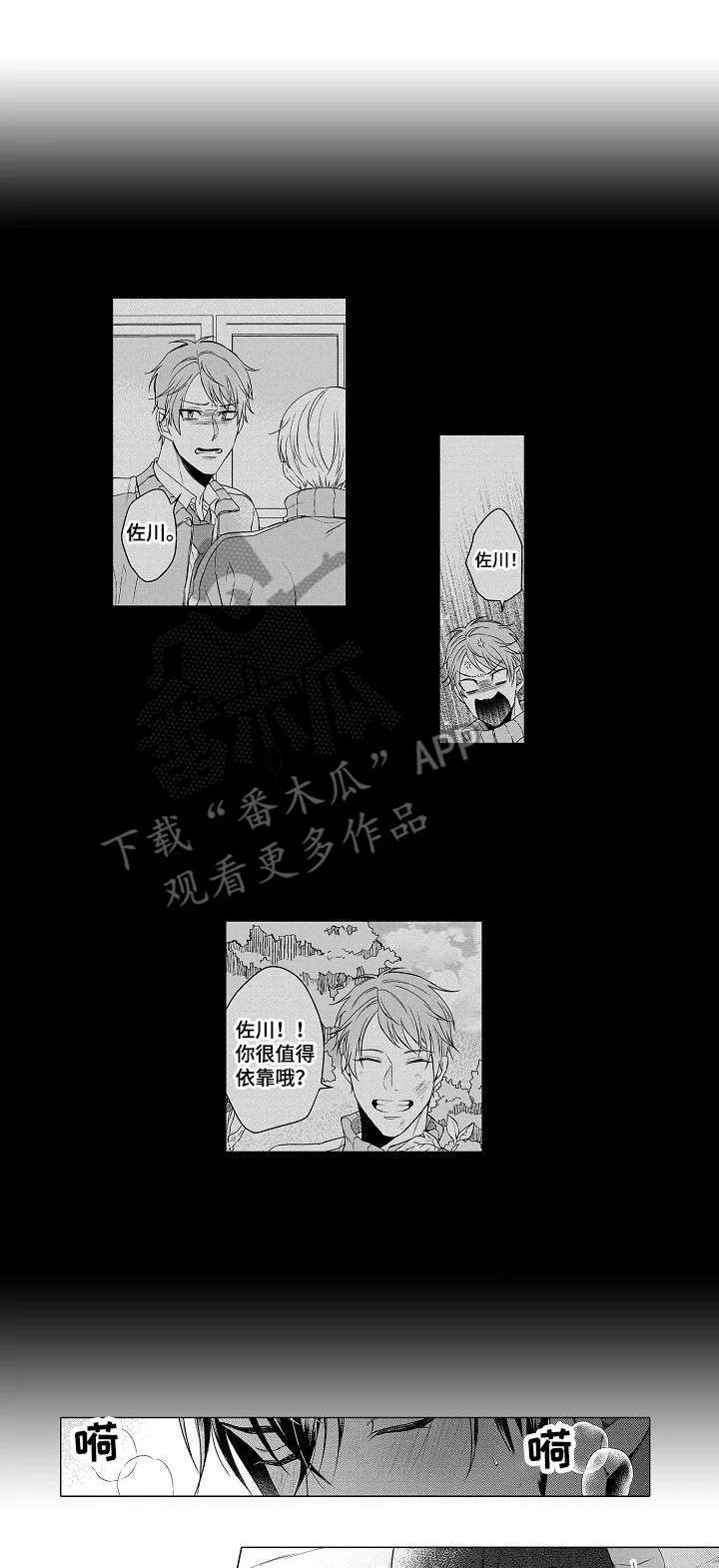 交错的菜园第5话图