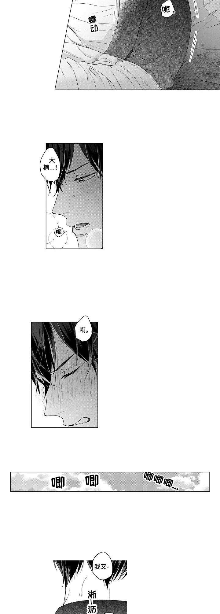 交错的菜园第5话图