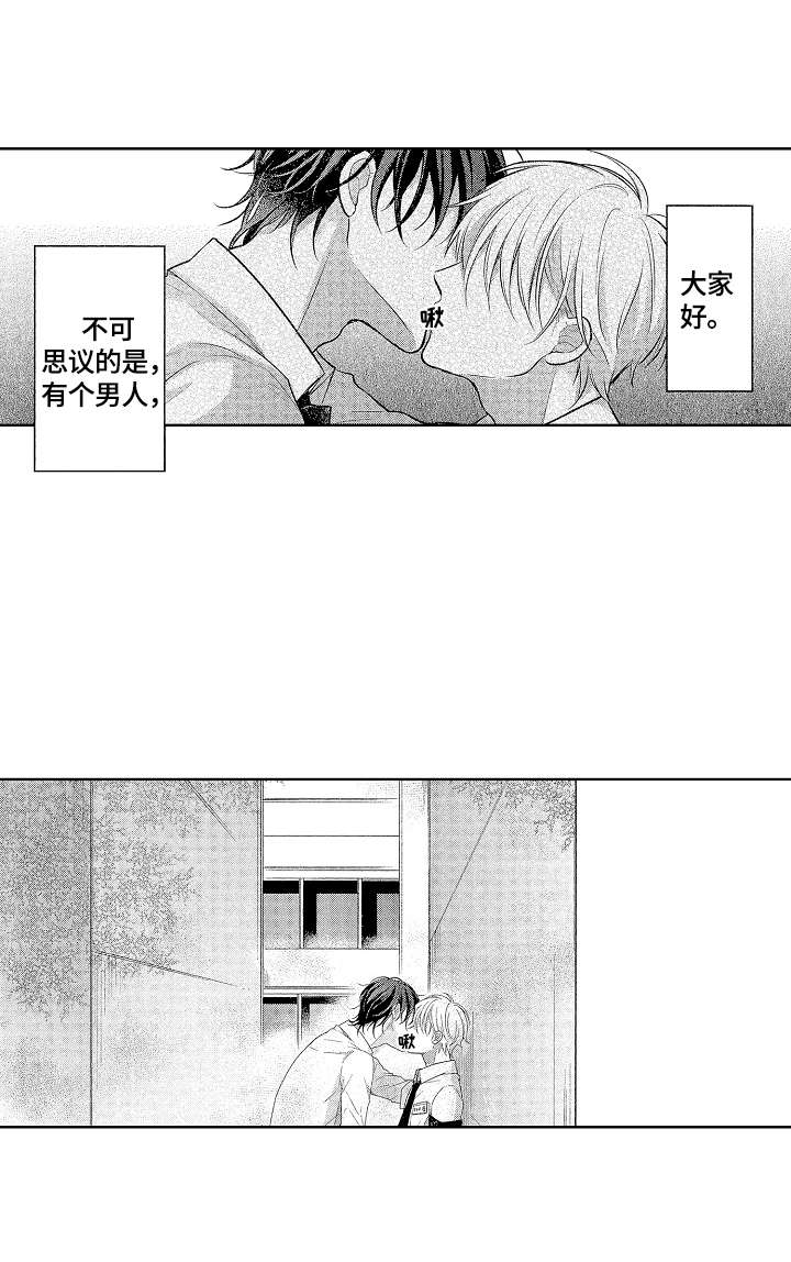 劲敌挑战第1话图