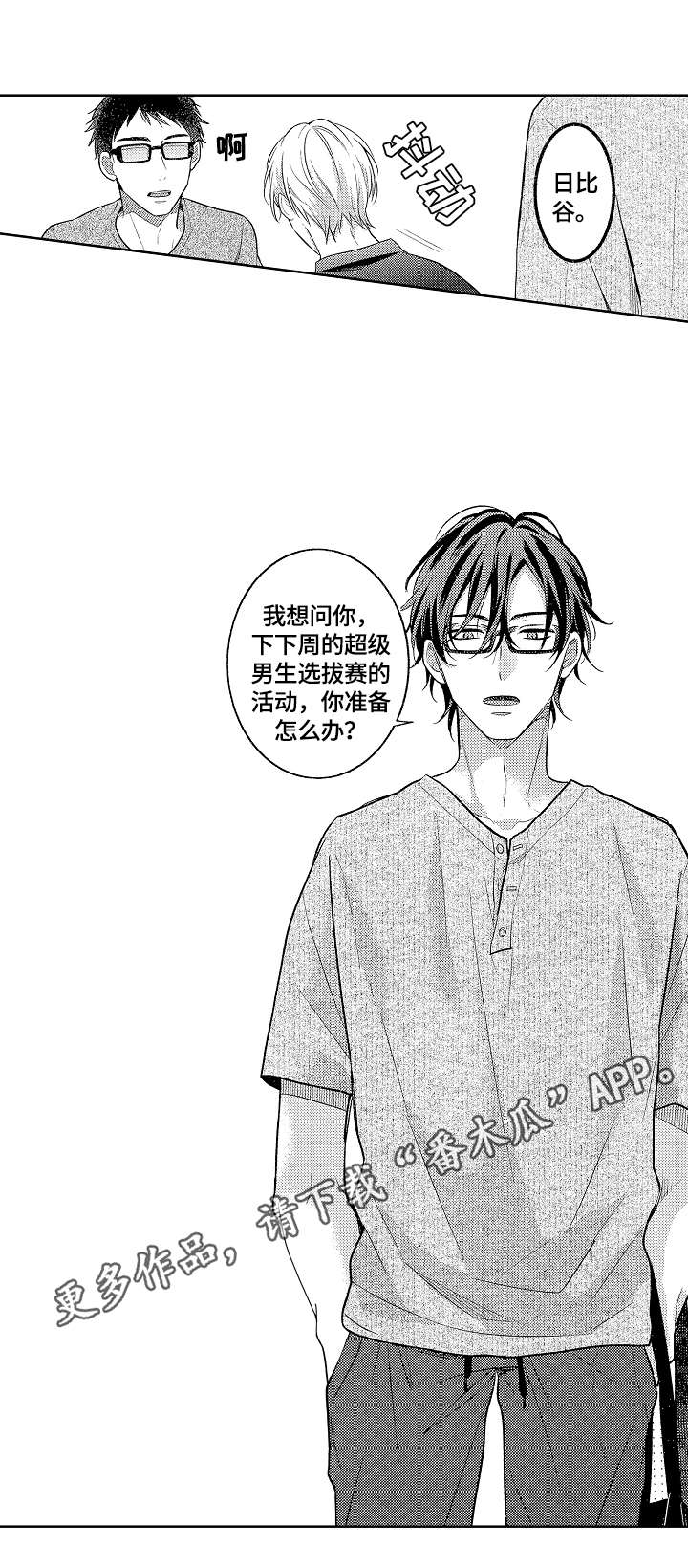 劲敌挑战第13话图