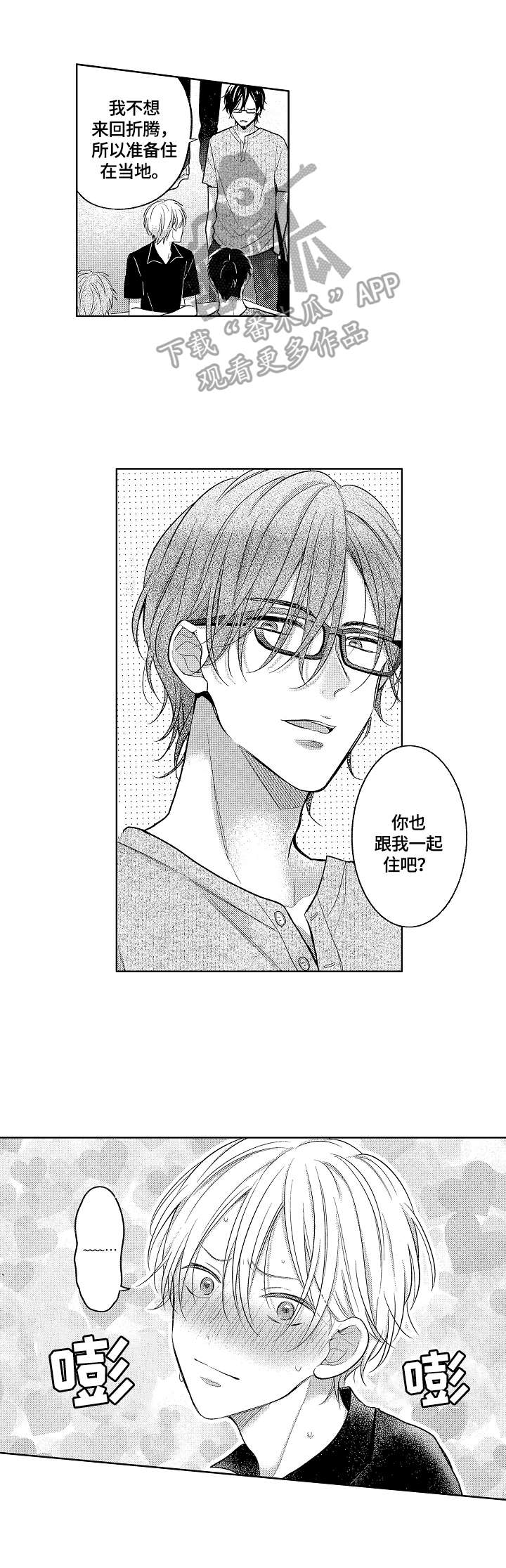 劲敌挑战第14话图