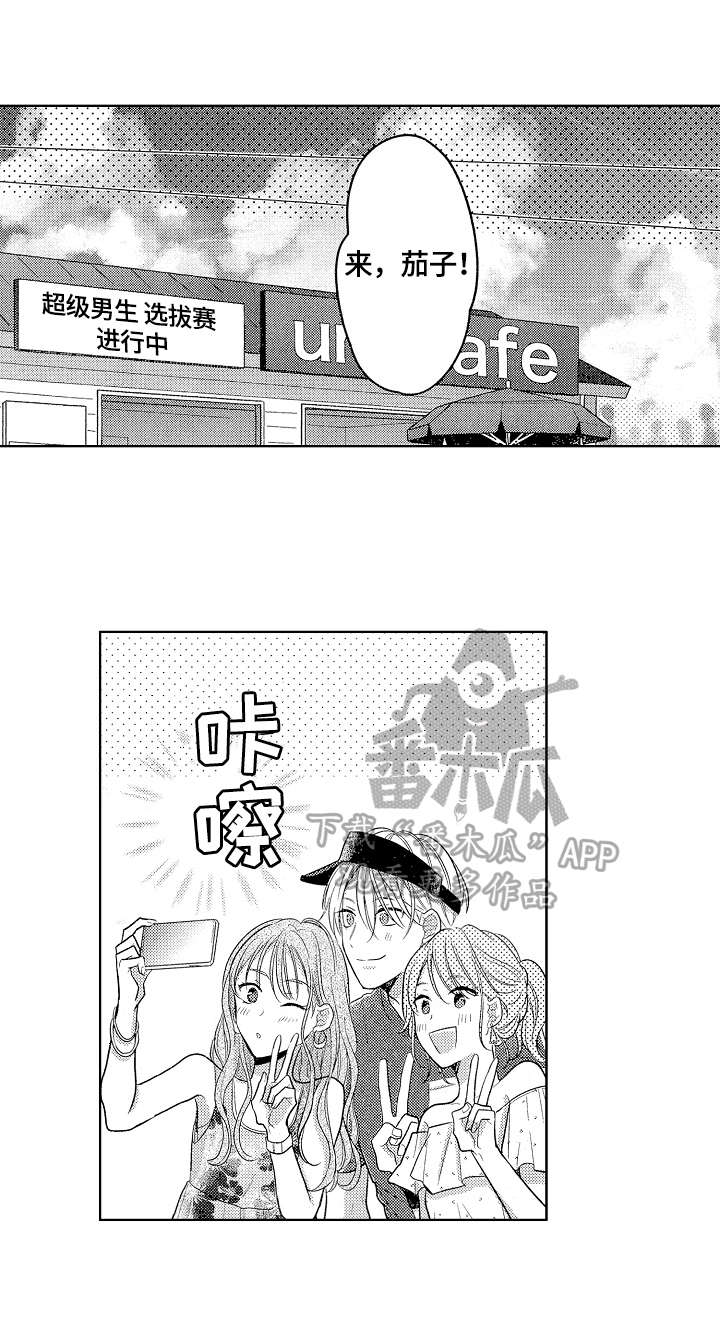 劲敌挑战第19话图