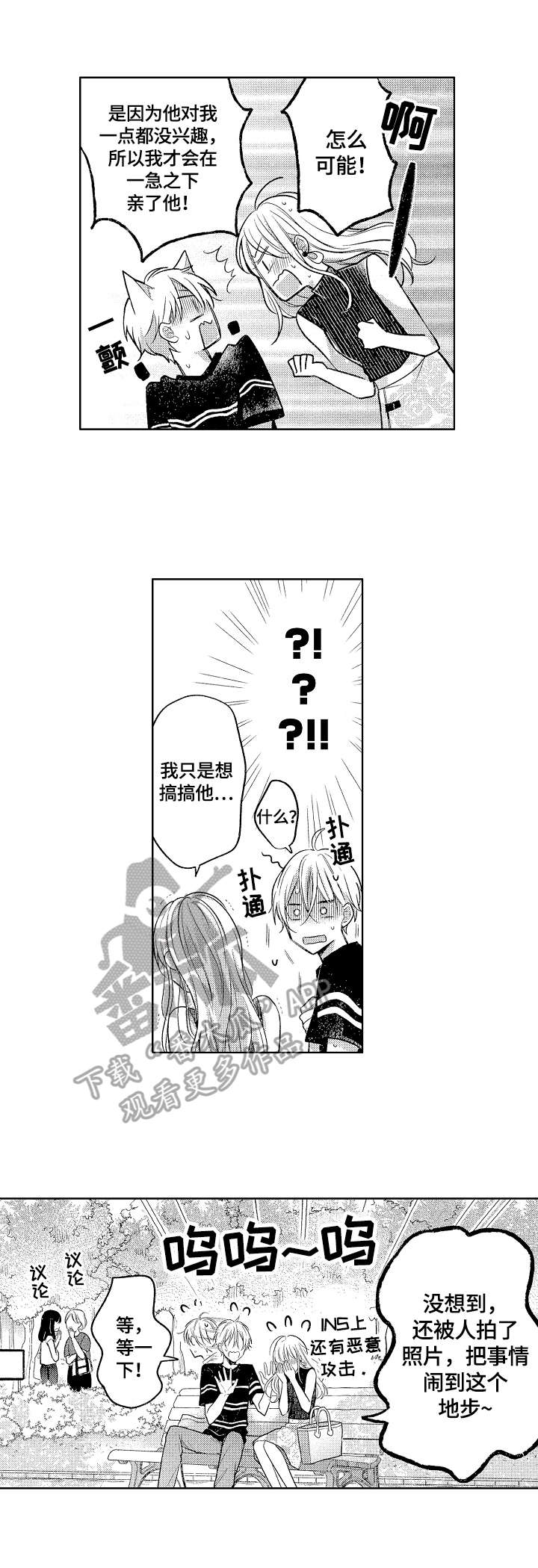 劲敌挑战第20话图