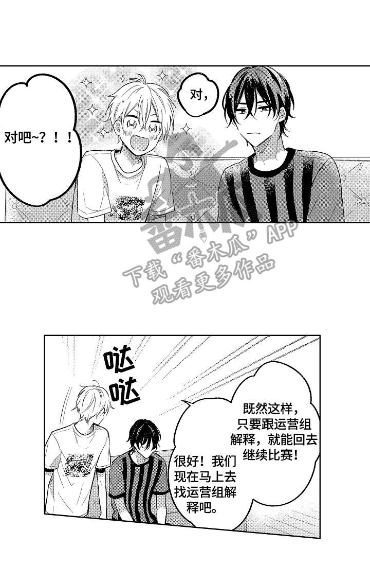 劲敌挑战第22话图