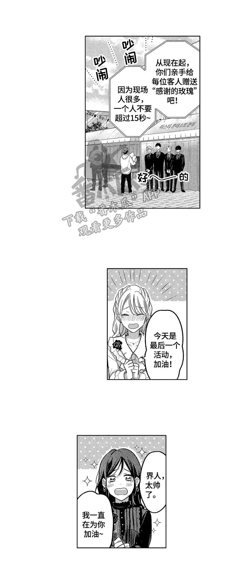 劲敌挑战第23话图