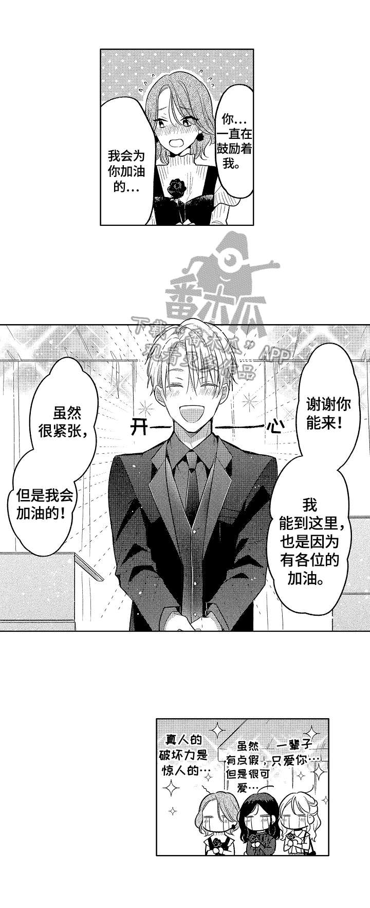 劲敌挑战第23话图