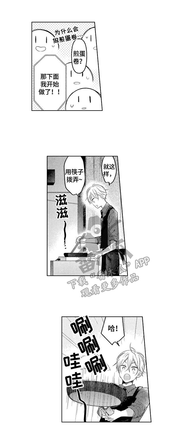 劲敌挑战第24话图