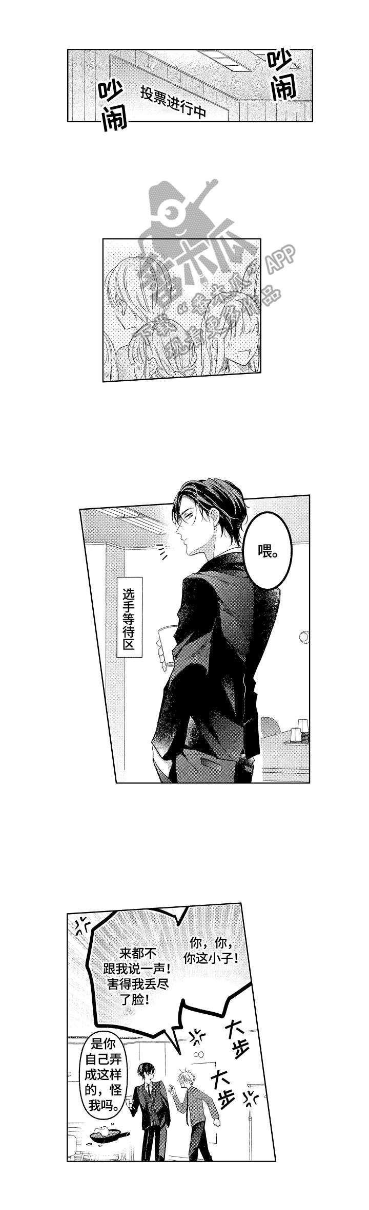 劲敌挑战第25话图