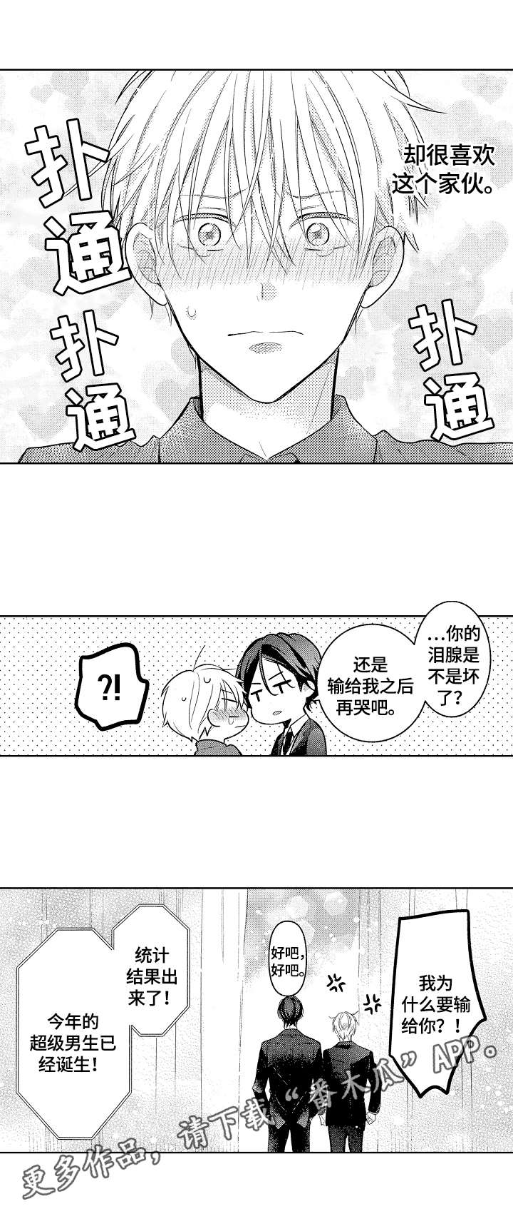 劲敌挑战第25话图