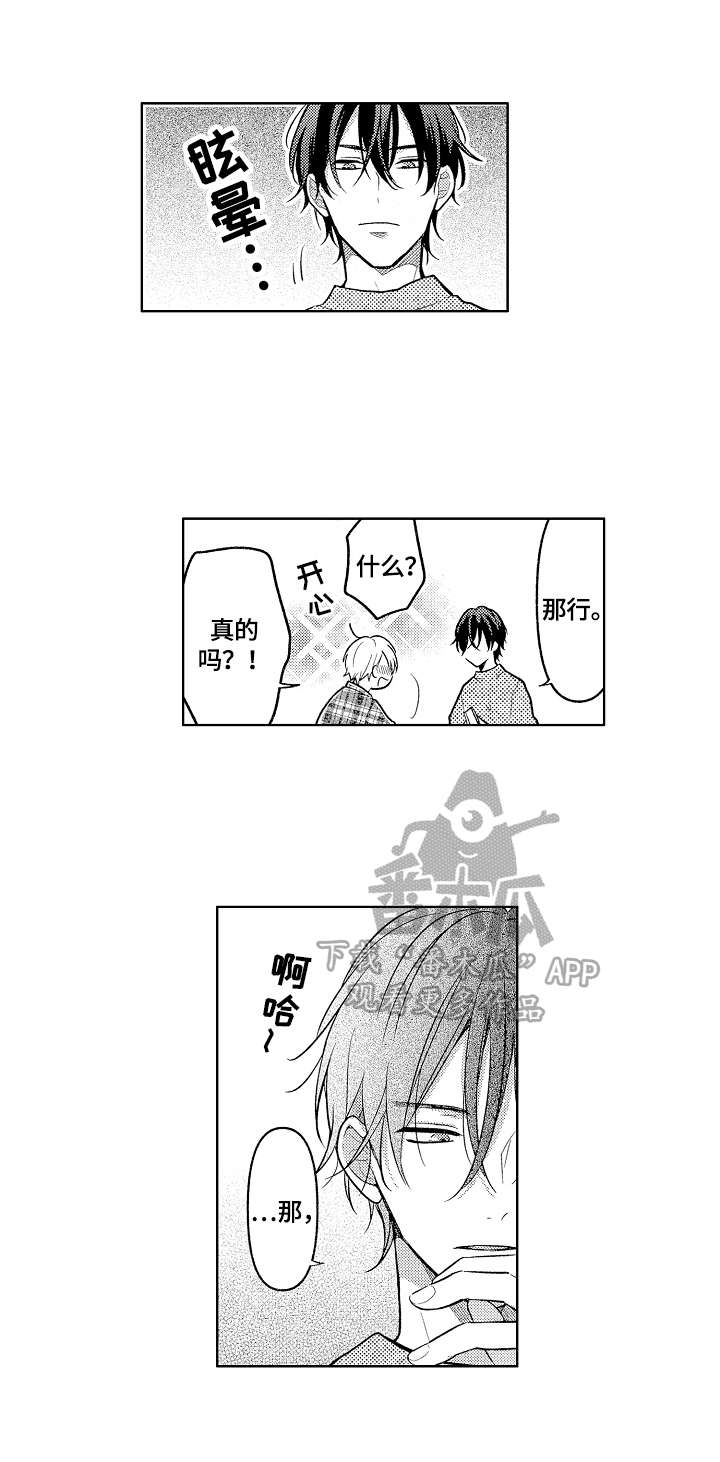 劲敌挑战第27话图