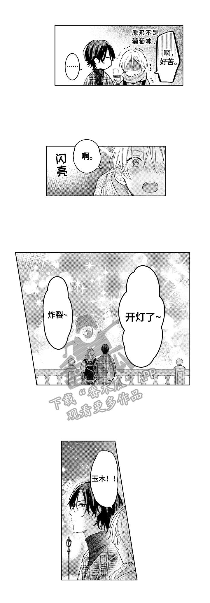 劲敌挑战第28话图