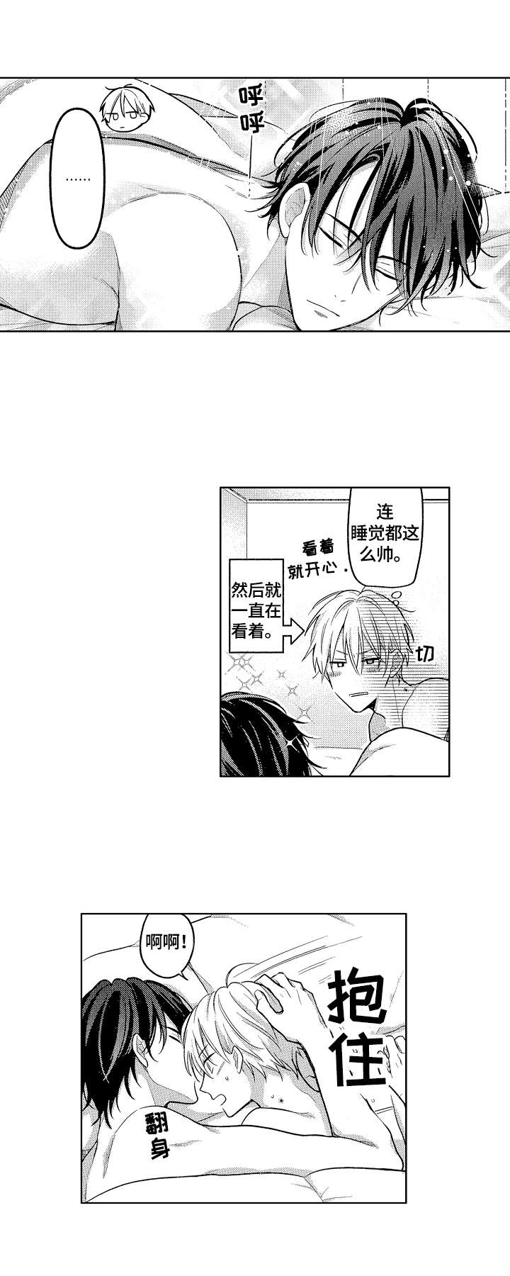 劲敌挑战第29话图