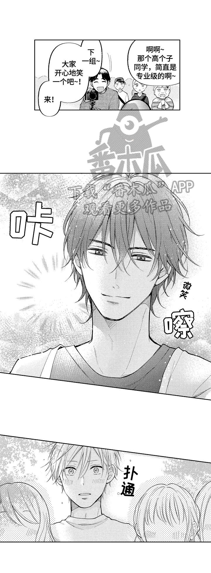 劲敌挑战第7话图