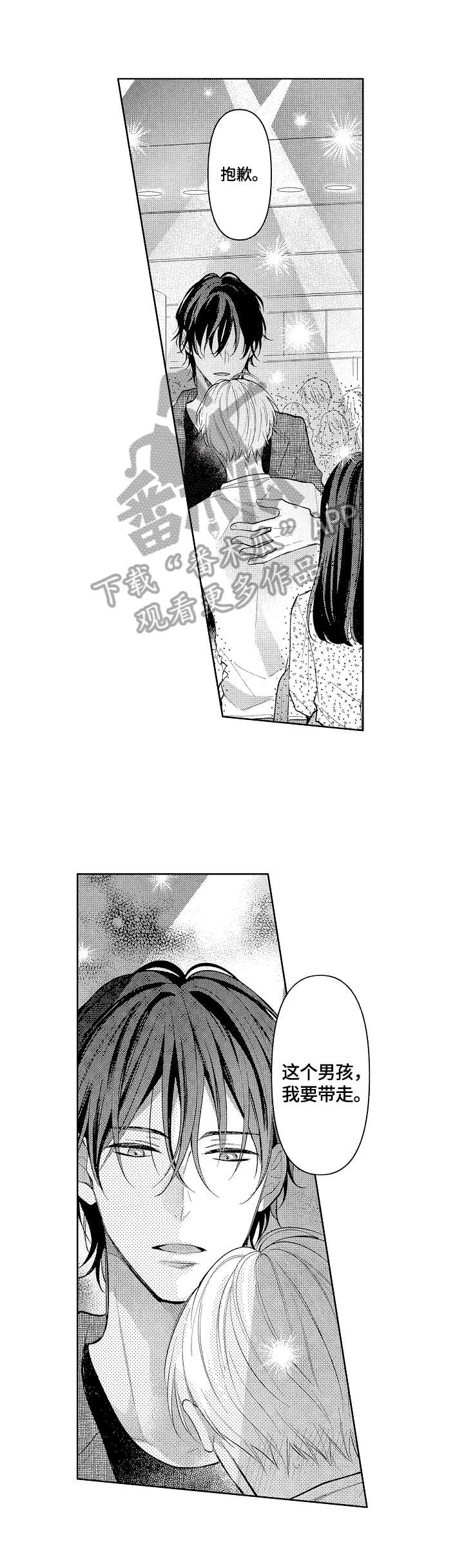 劲敌挑战第9话图