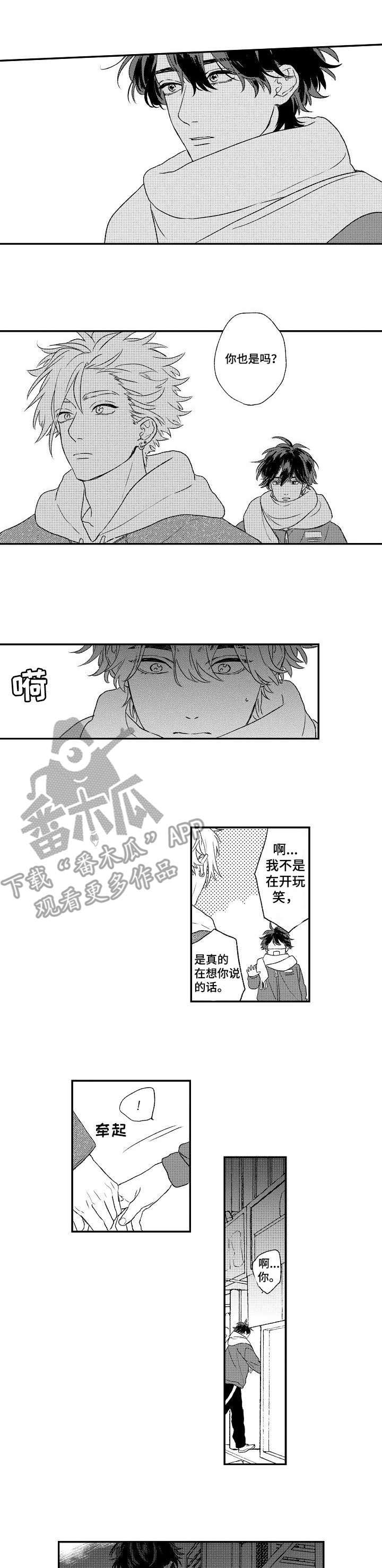 酒吧寻味第10话图