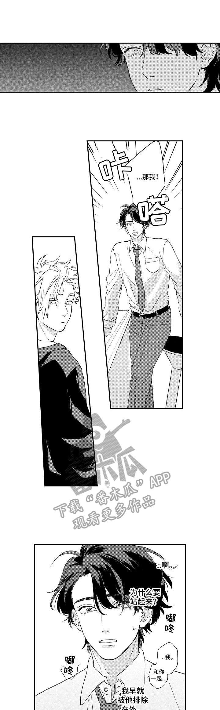 酒吧寻味第11话图