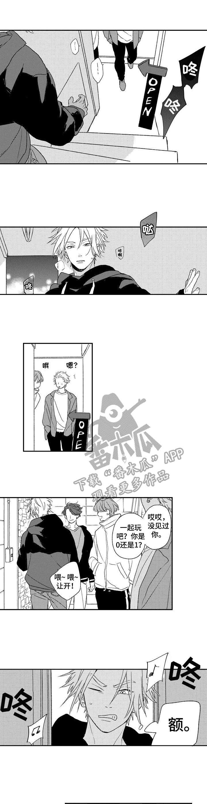 酒吧寻味第13话图