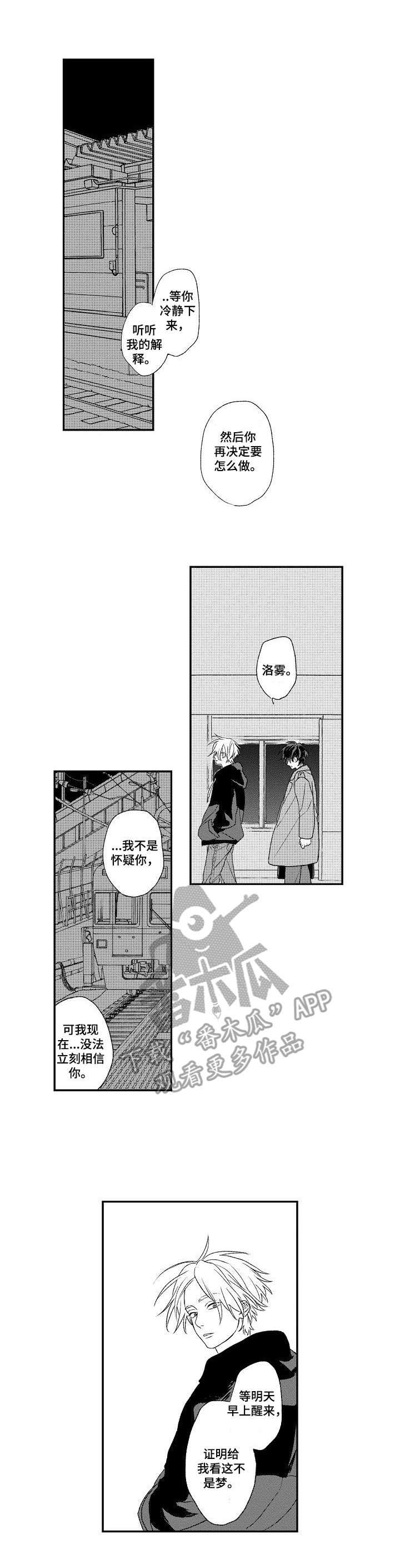 酒吧寻味第15话图