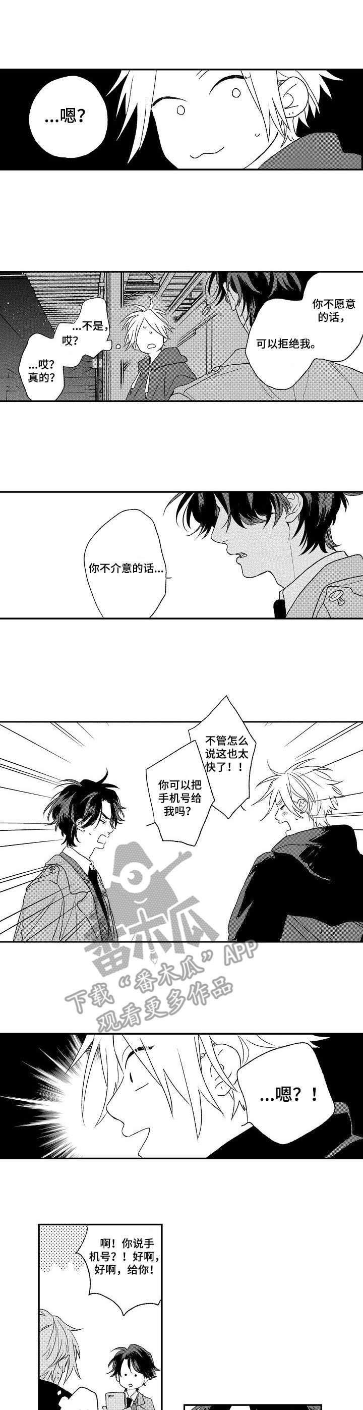 酒吧寻味第15话图