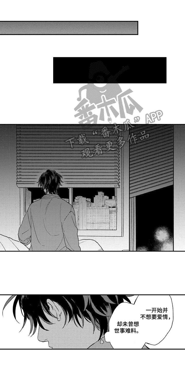 酒吧寻味第18话图