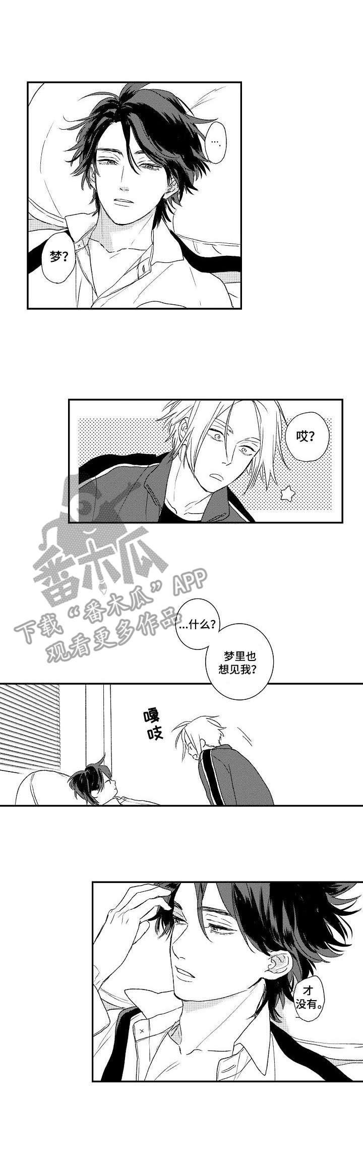 酒吧寻味第19话图