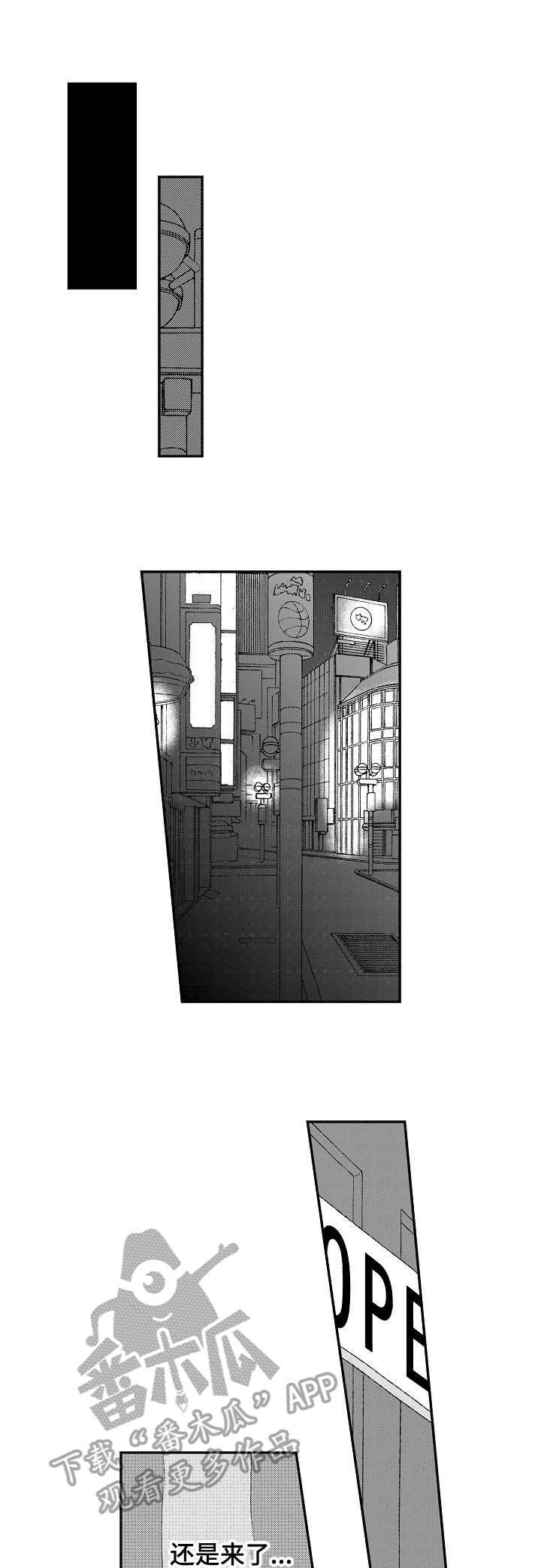 酒吧寻味第2话图