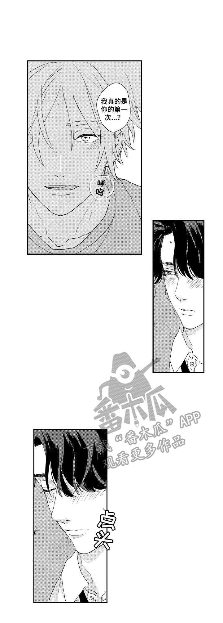 酒吧寻味第7话图