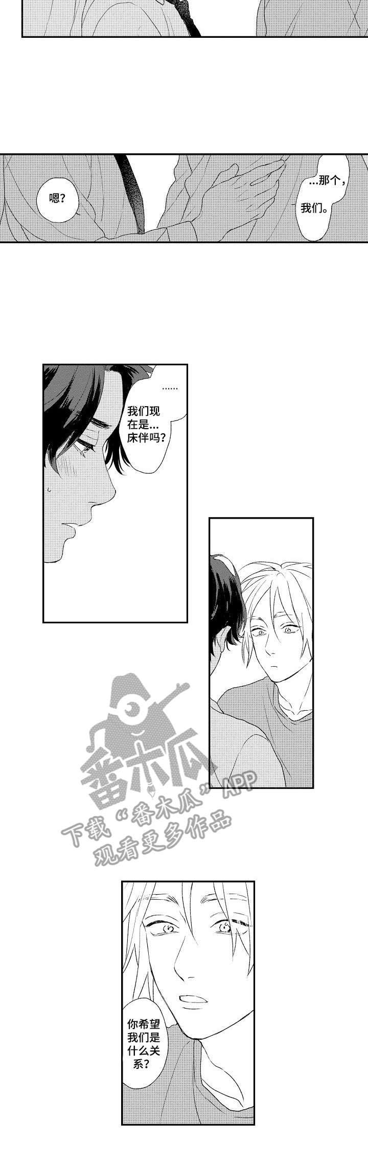 酒吧寻味第7话图