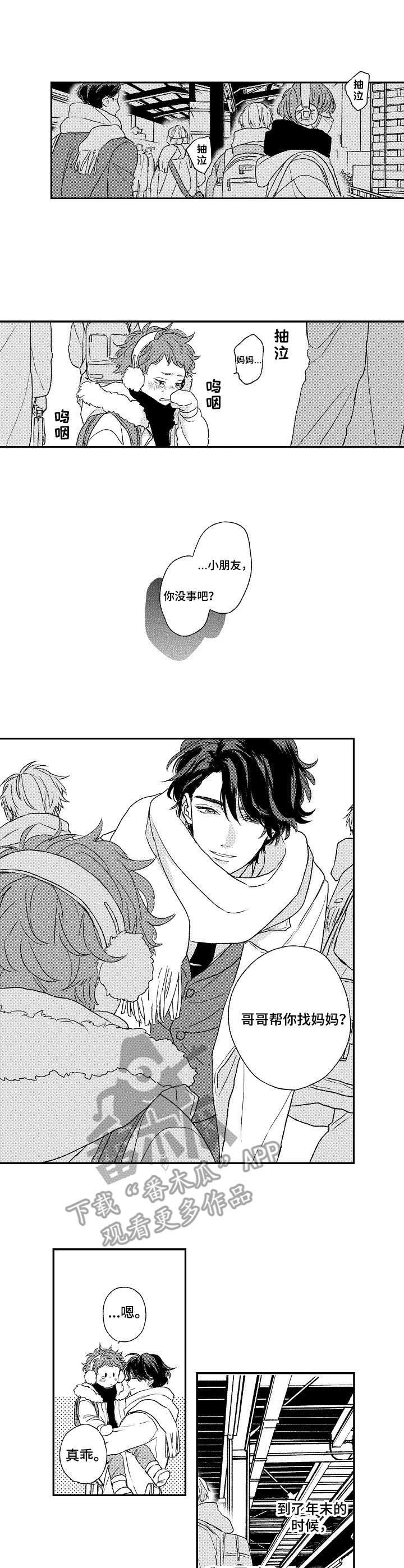 酒吧寻味第8话图