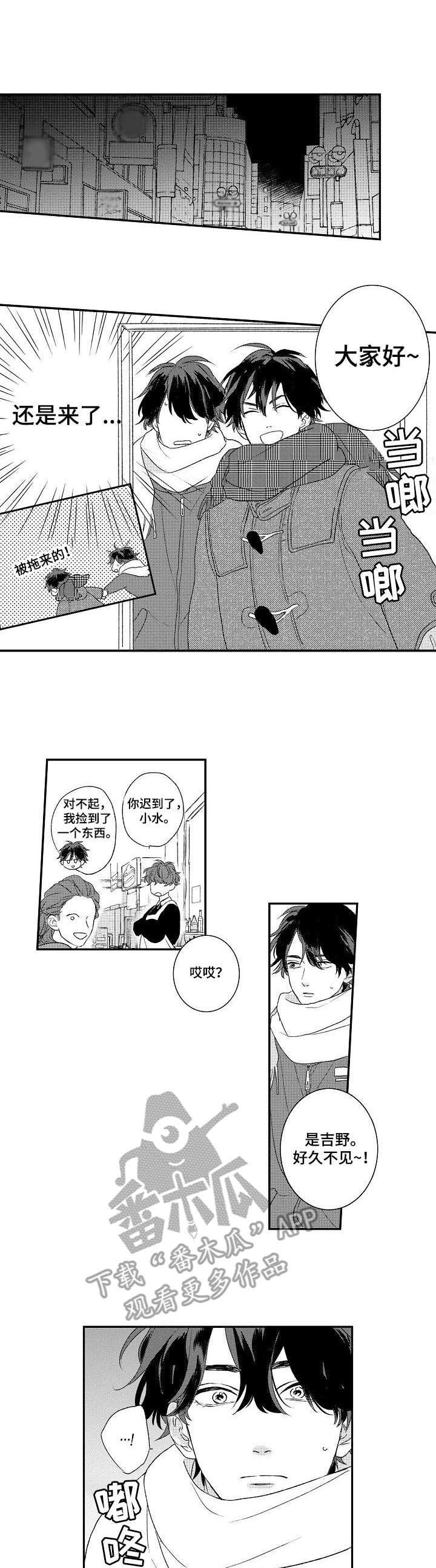 酒吧寻味第9话图