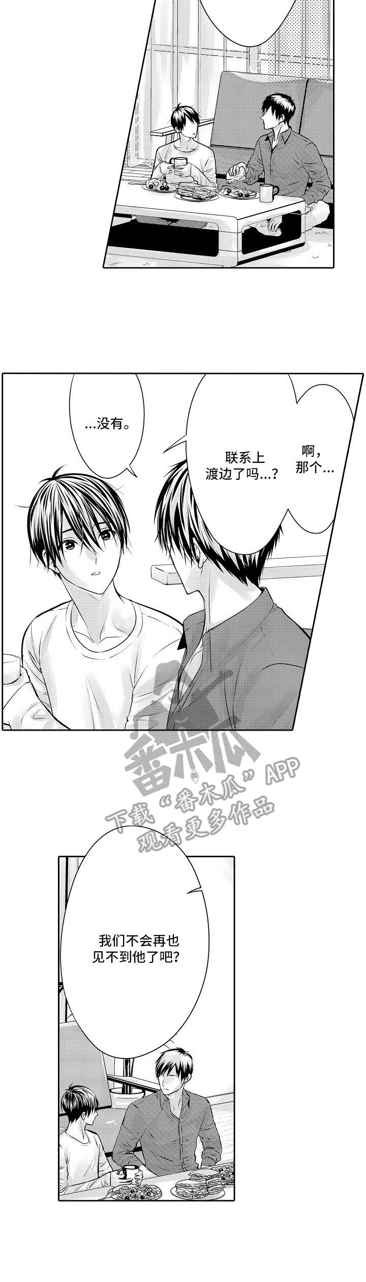 金三角友谊第11话图