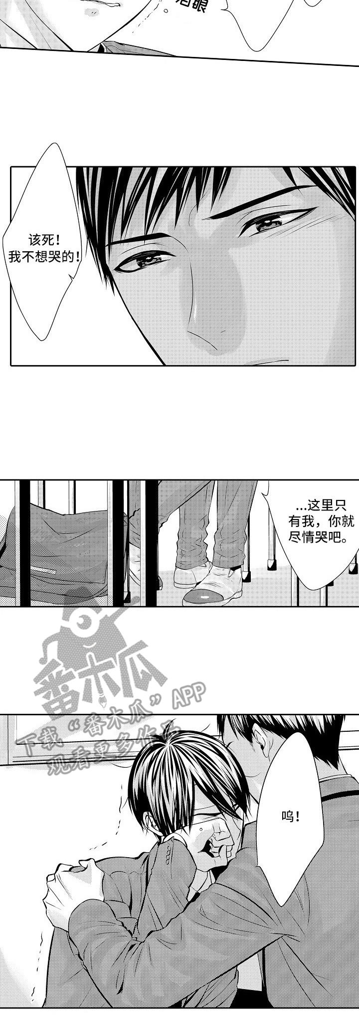 金三角友谊第11话图