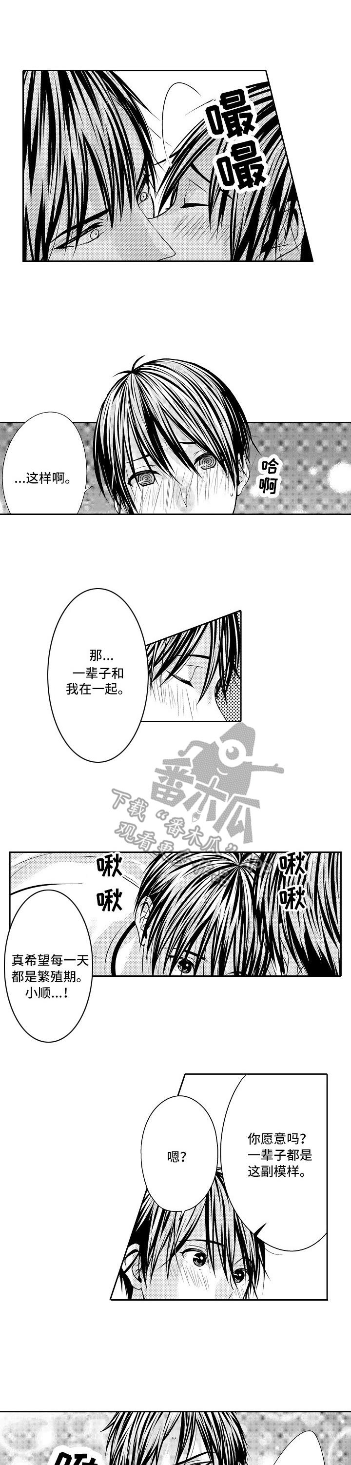 金三角友谊第13话图