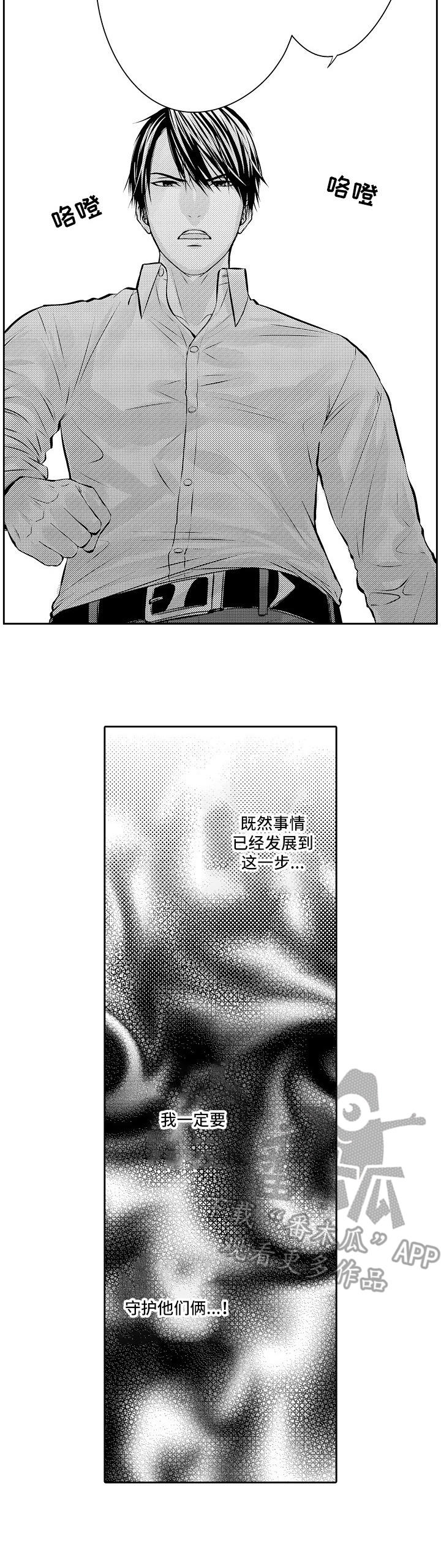 金三角友谊第13话图