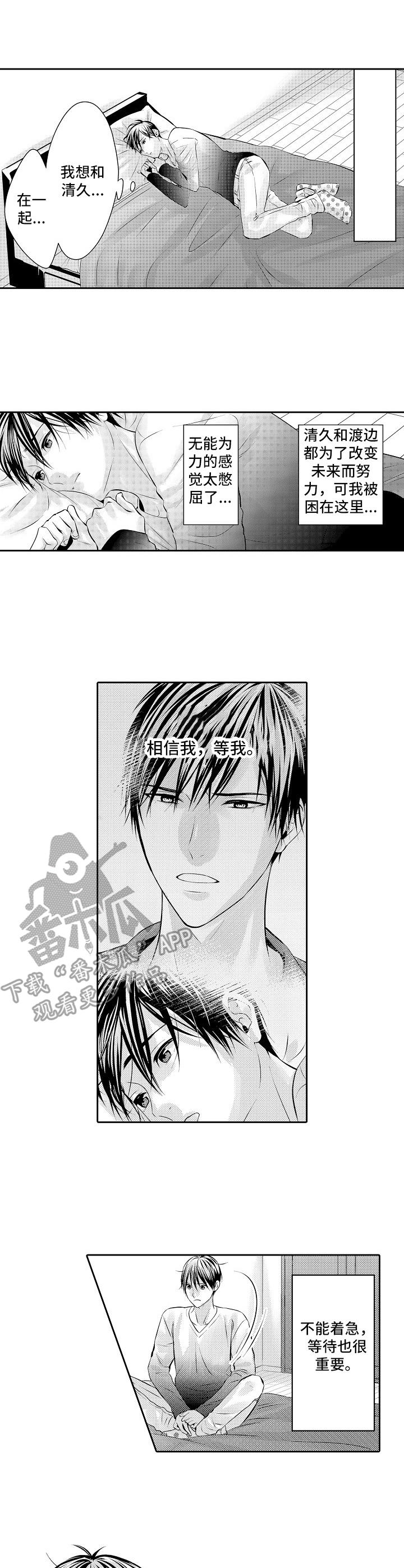 金三角友谊第16话图