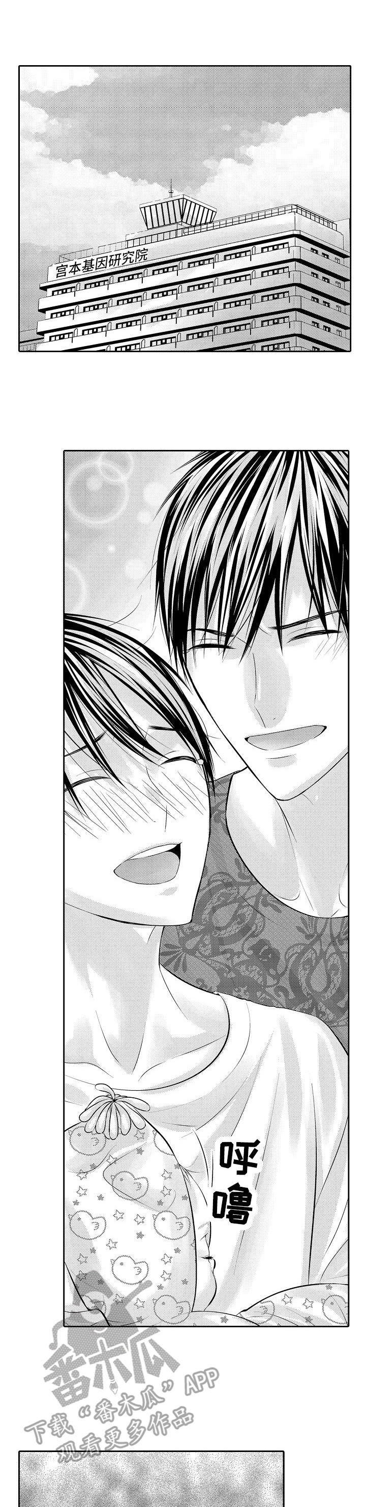 金三角友谊第17话图