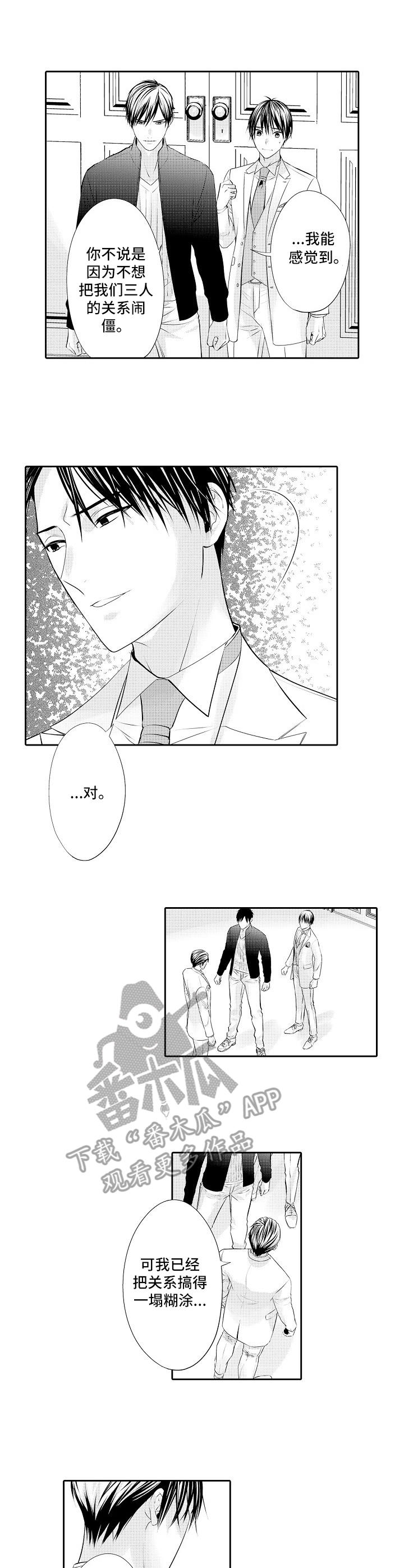 金三角友谊第18话图