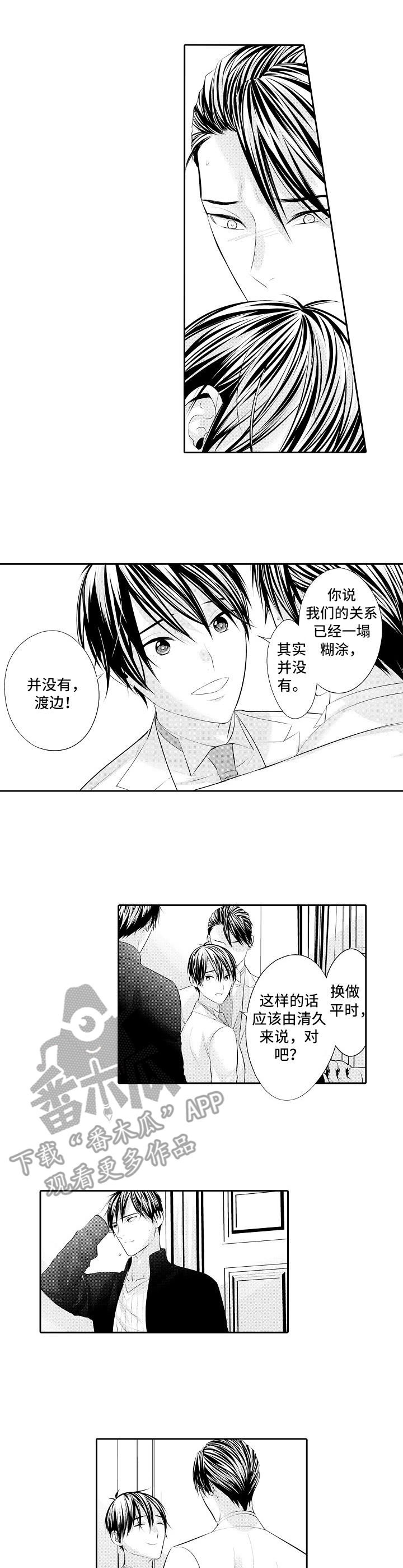 金三角友谊第19话图