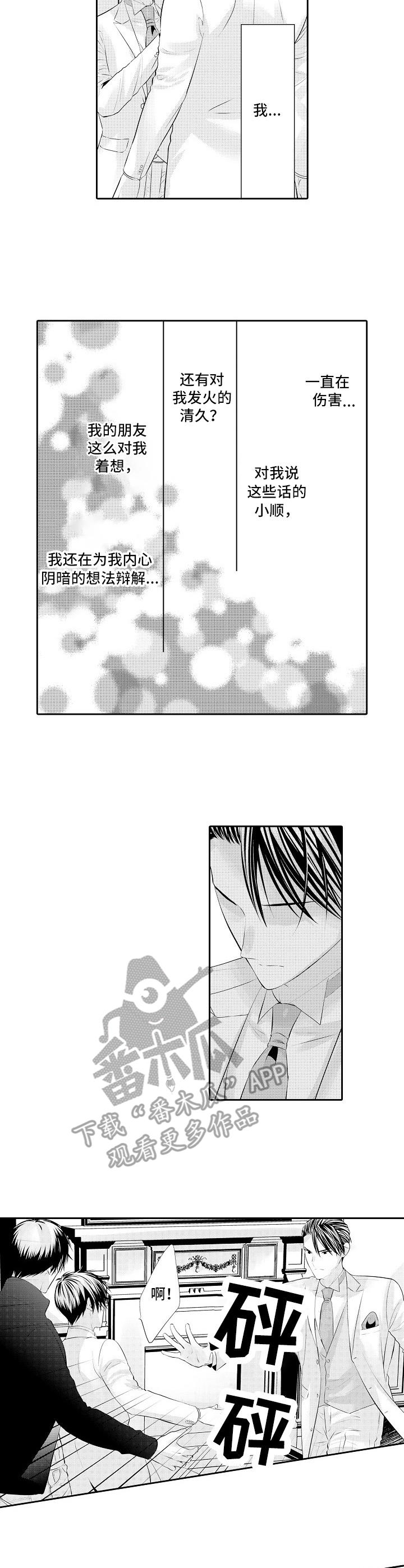 金三角友谊第19话图