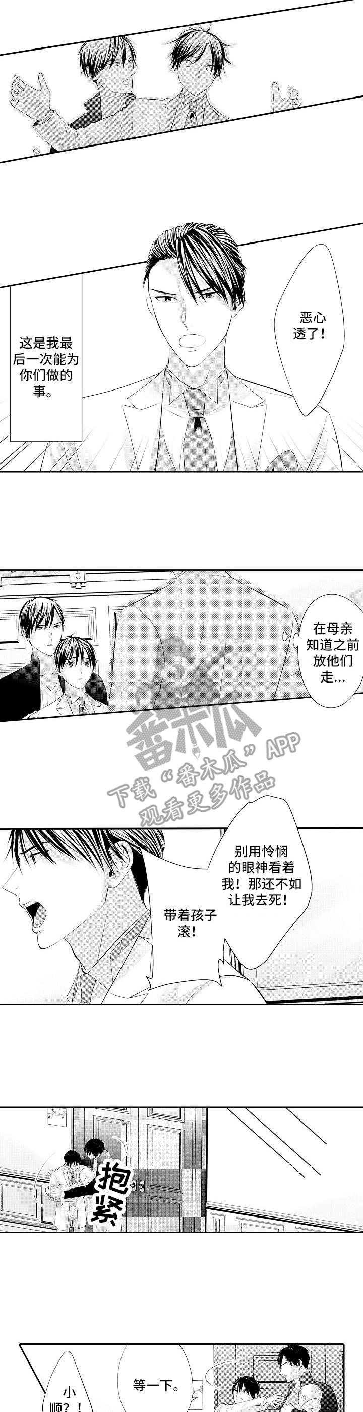 金三角友谊第19话图