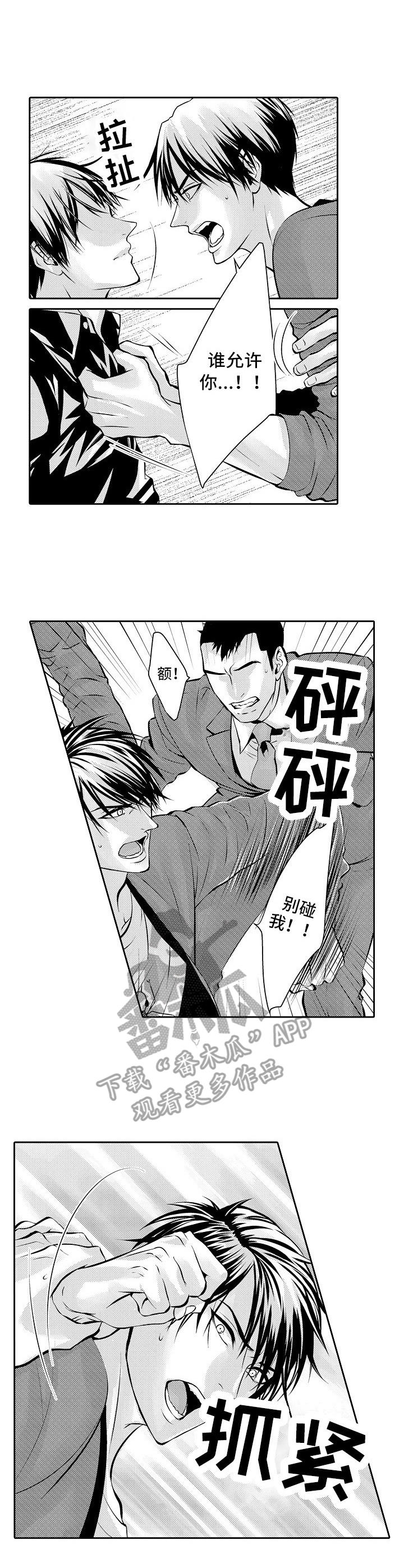 金三角友谊第6话图