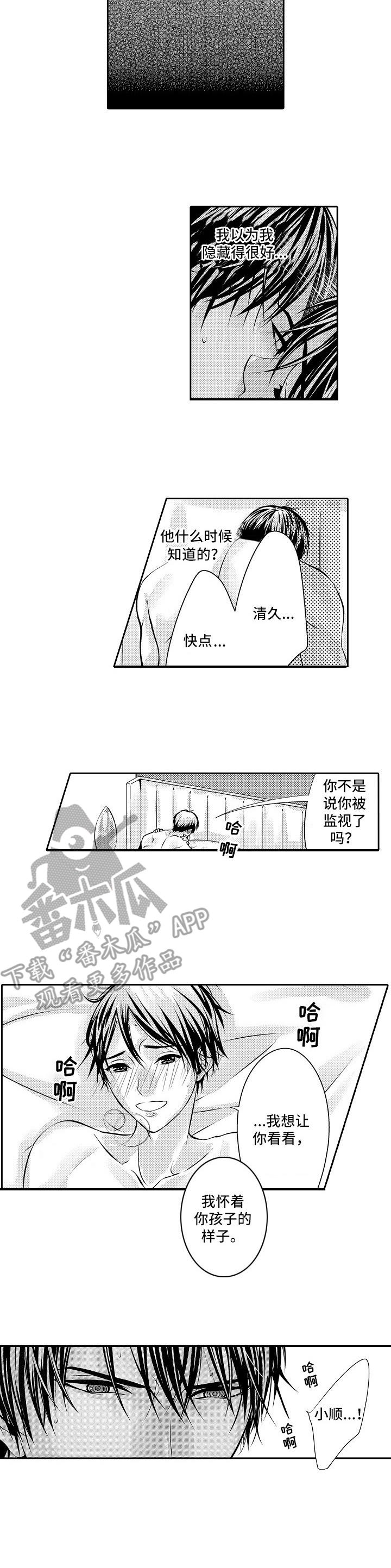 金三角友谊第6话图