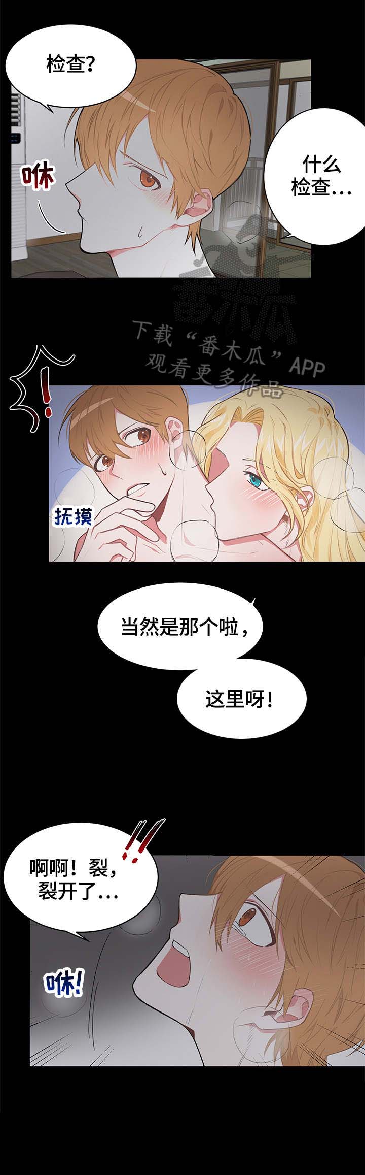 进击的蜗牛第10话图