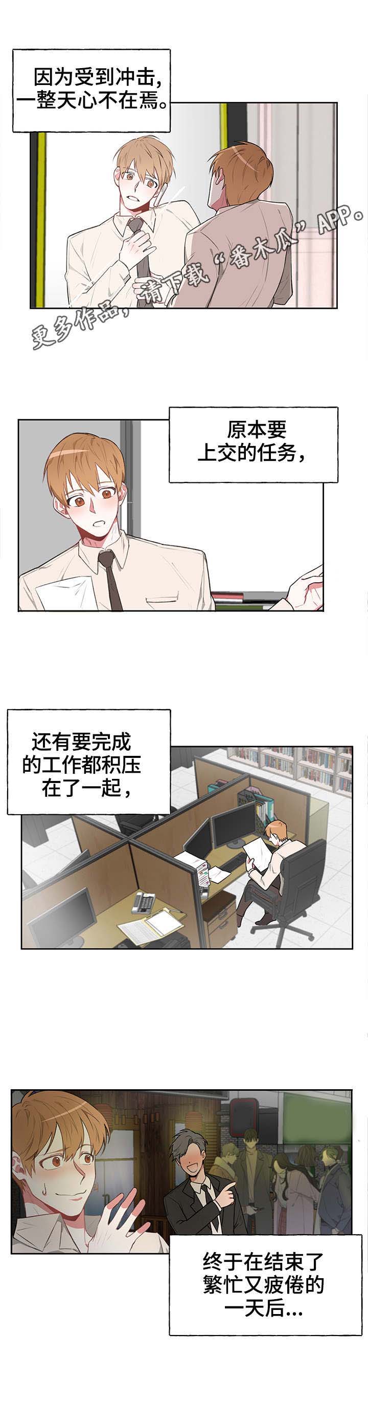 进击的蜗牛第11话图